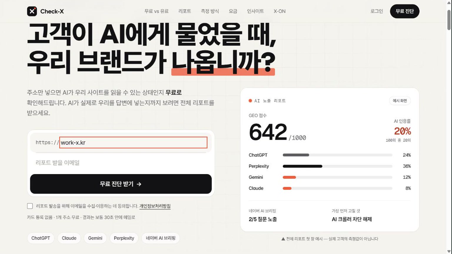 웹사이트 진단 신청하는 법