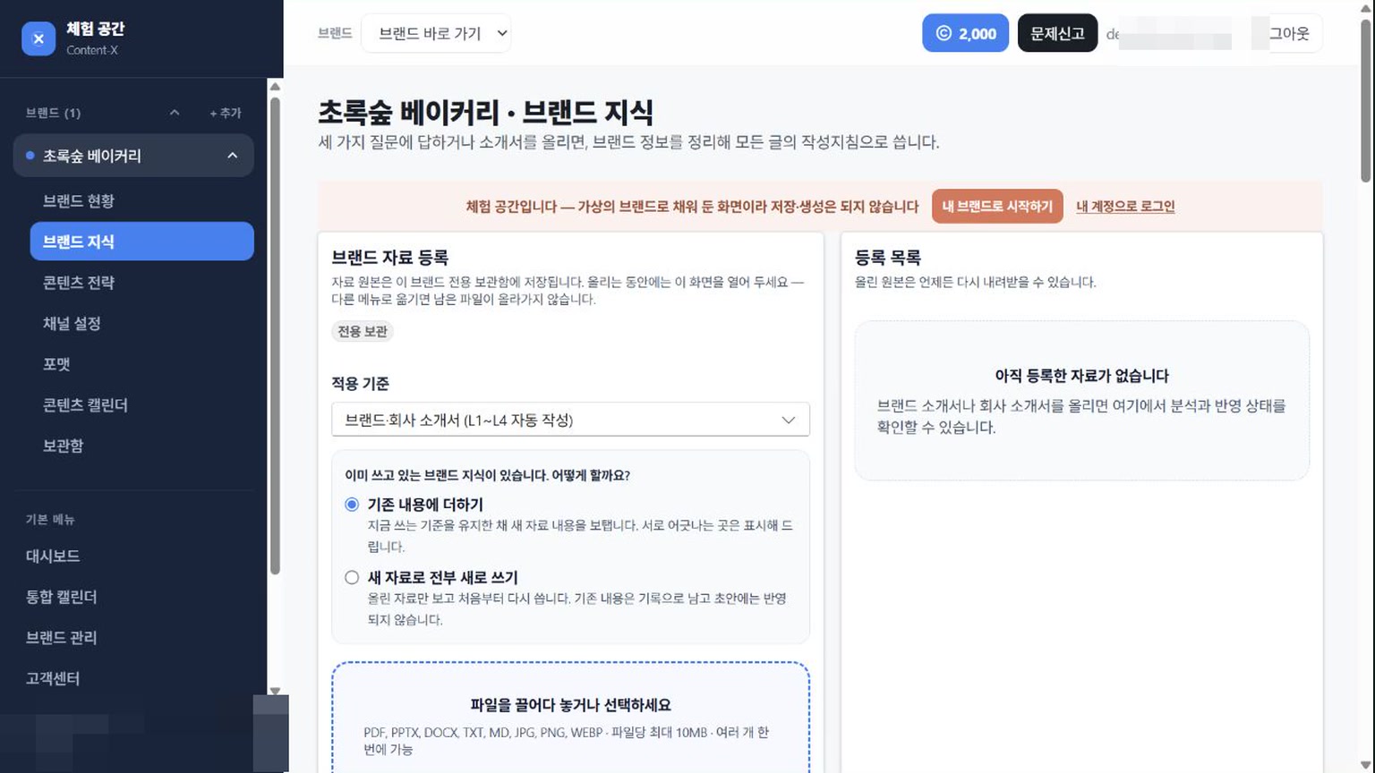 브랜드 지식 정리하는 법