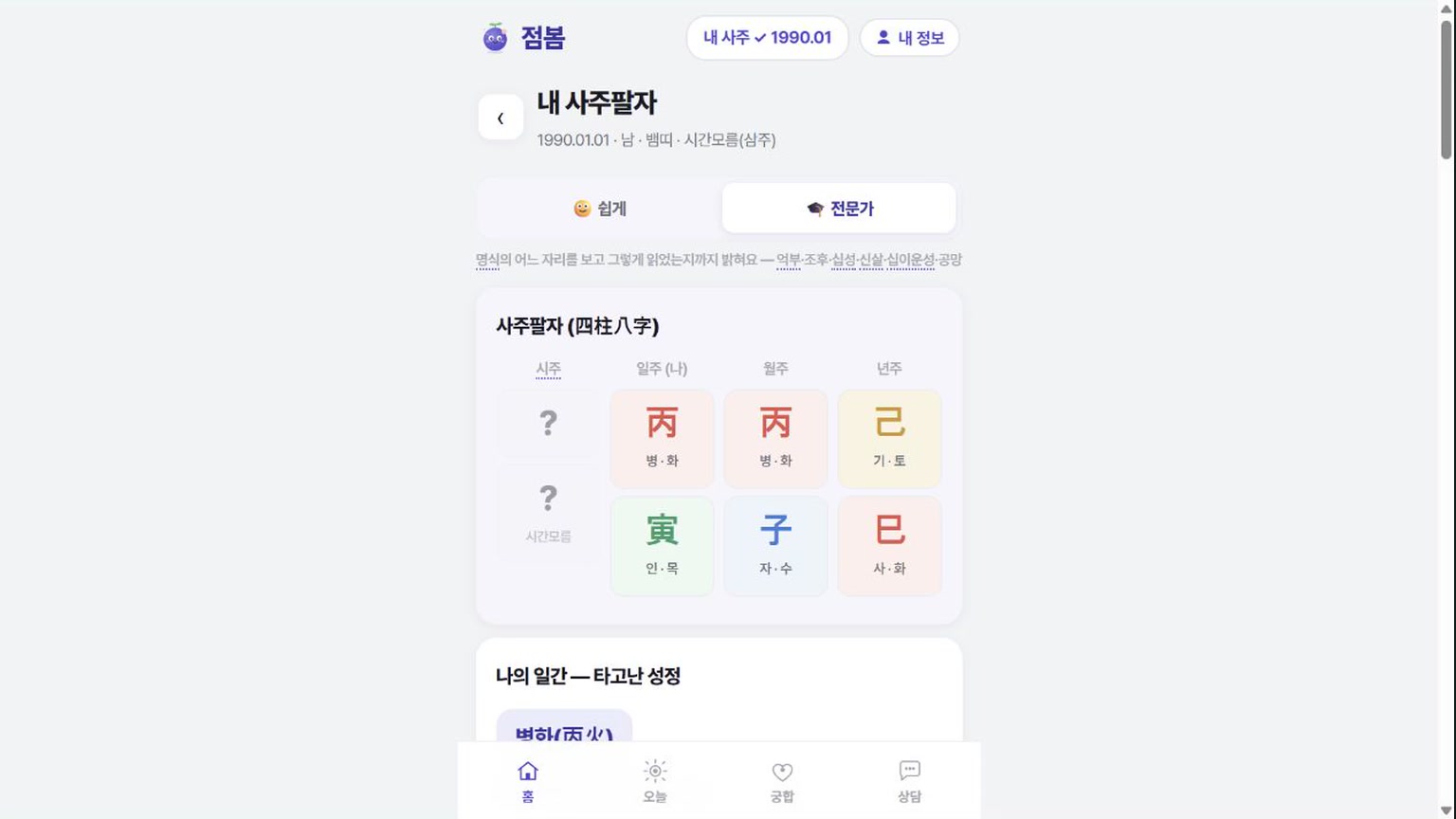 쉬운 설명과 전문 용어 비교하는 법