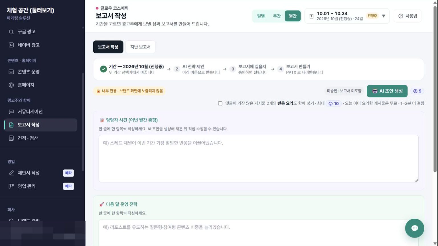 보고서 작성하는 법