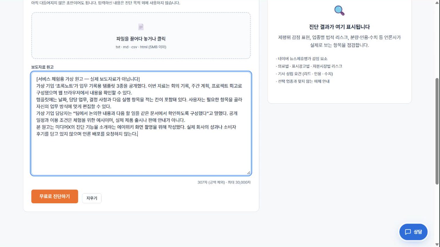 보도자료 원고 점검하는 법