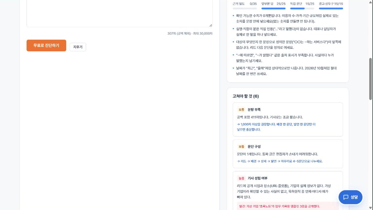 진단 결과 읽는 법