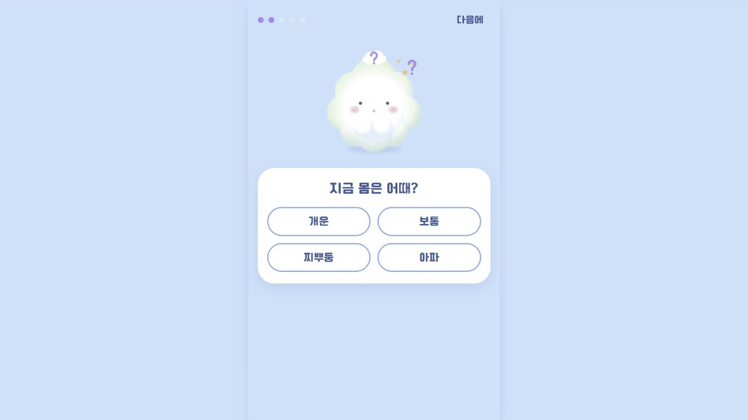 몽글 시작하는 법