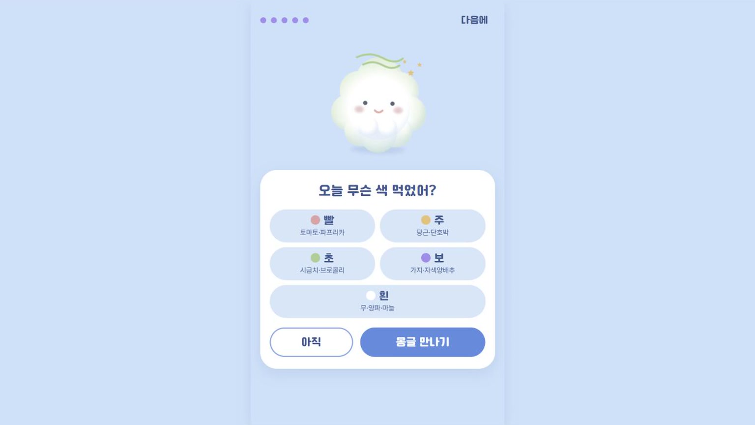 기분과 활동 기록하는 법