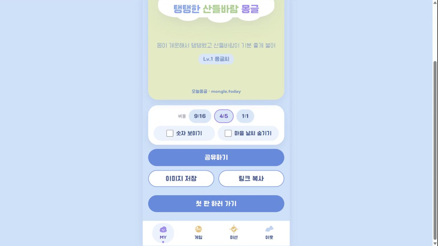 공유 카드 꾸미는 법