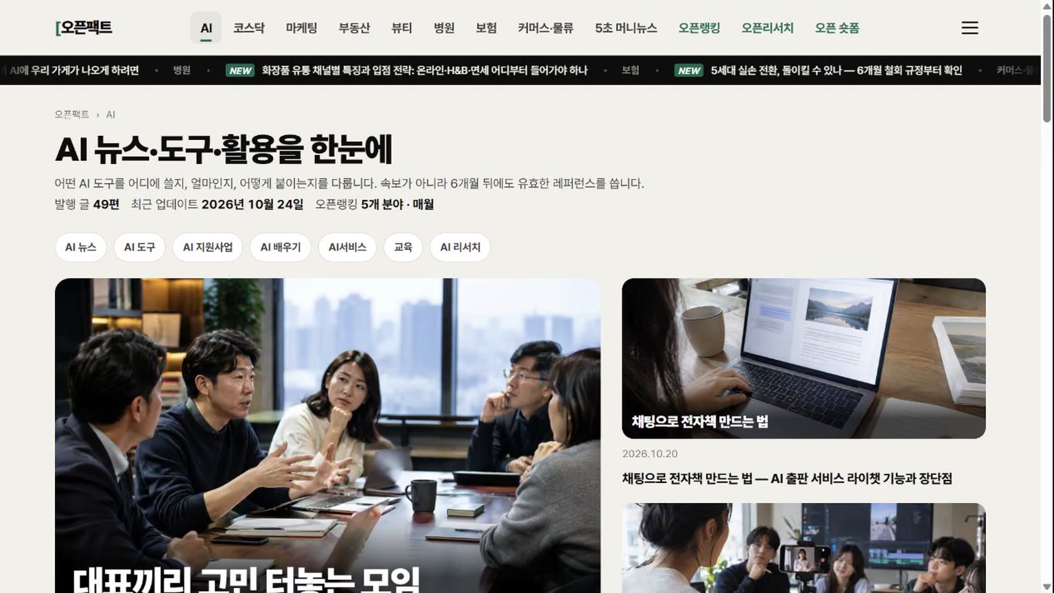 AI 분야 정보 찾아보는 법