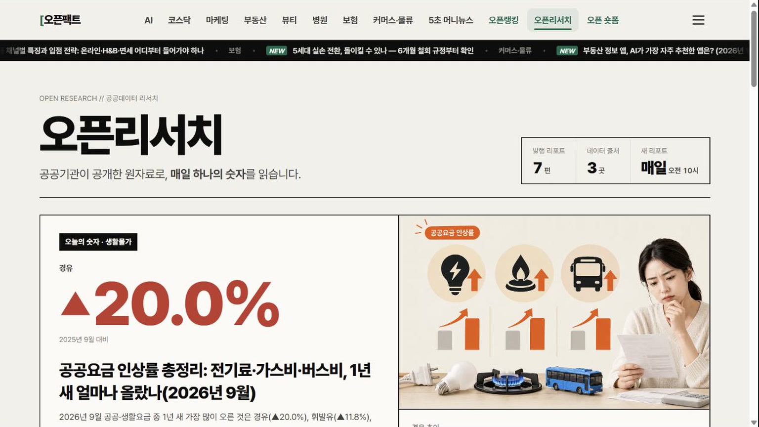 리서치 콘텐츠 살펴보는 법