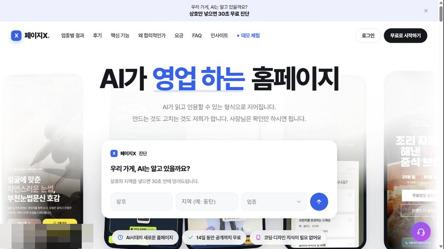페이지X 소개