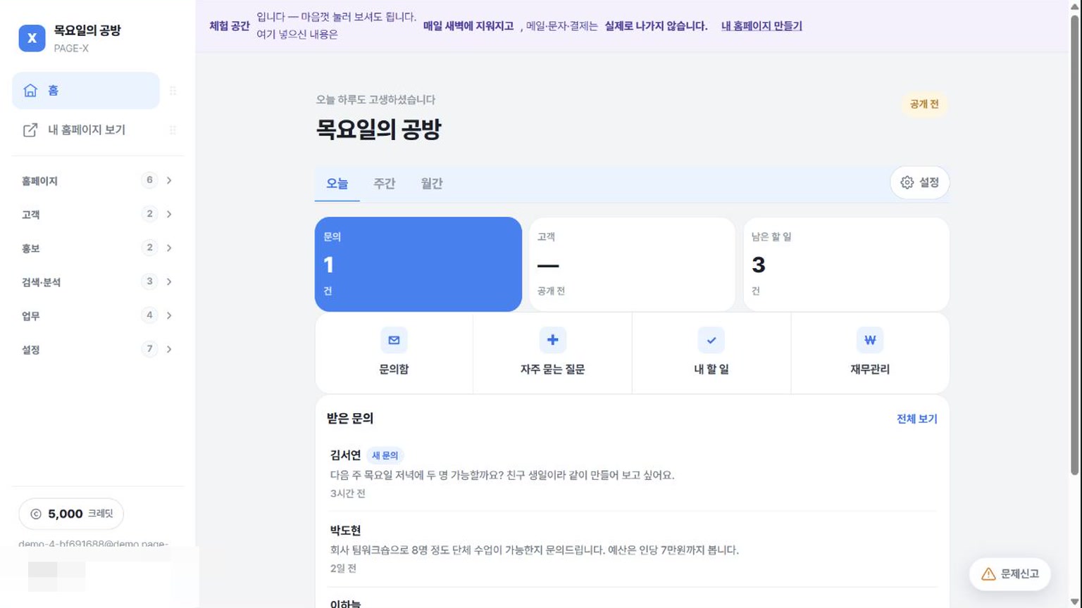 운영 대시보드 살펴보기