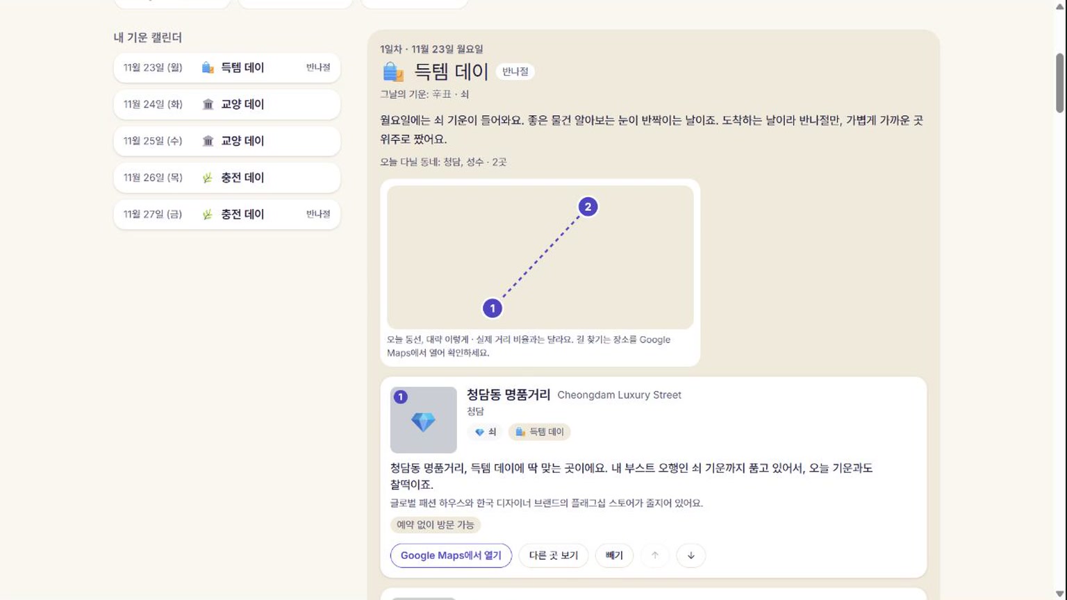 일정 살펴보고 조정하는 법