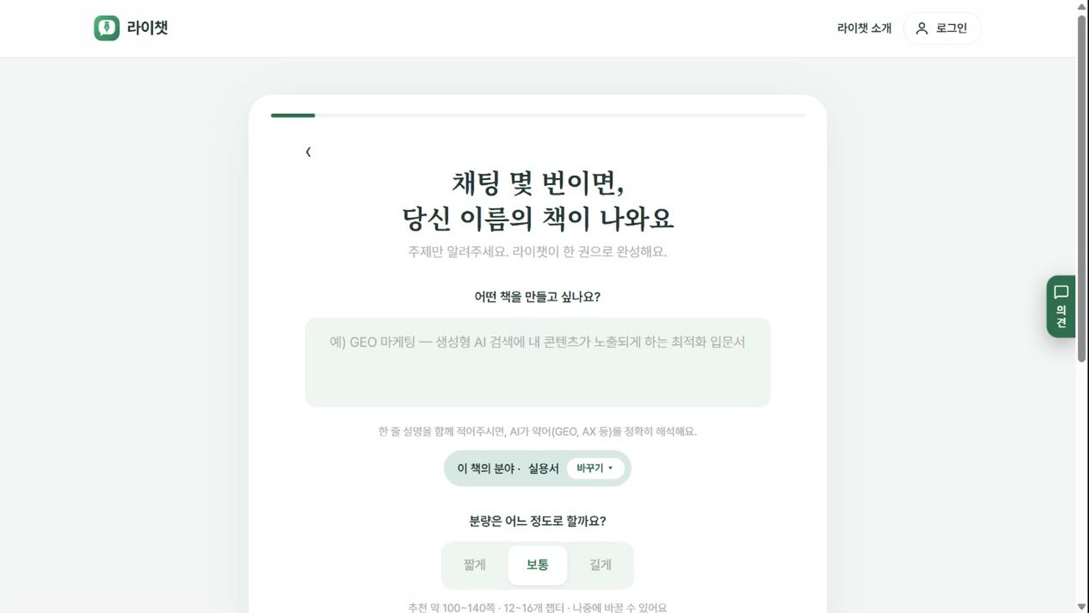 책 제작 시작하는 법