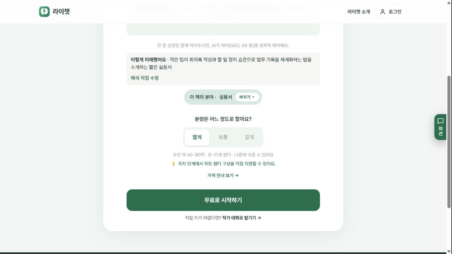 주제와 분량 정하는 법
