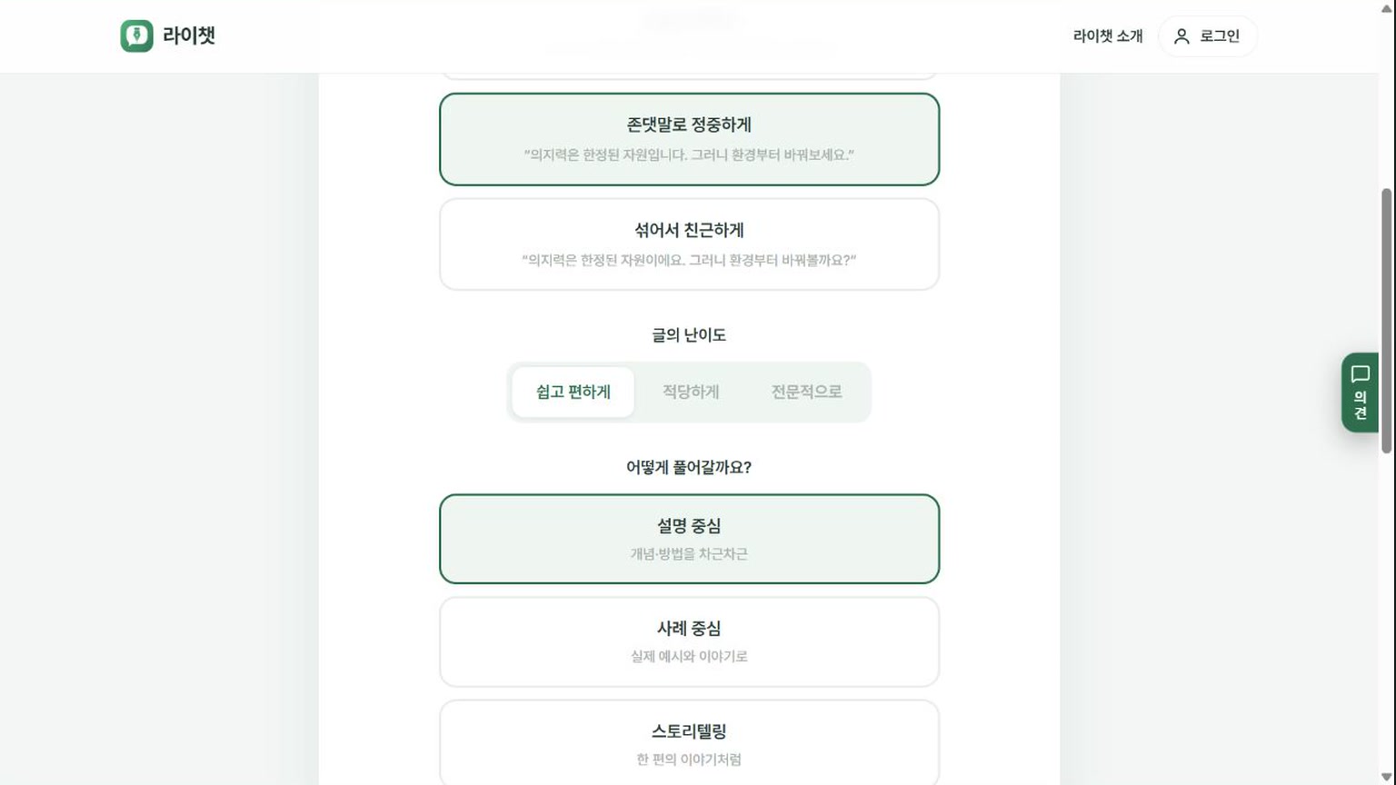 독자와 문체 설정하는 법