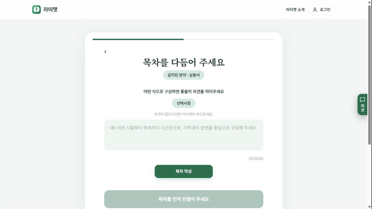 작가 정보와 참고 자료 넣는 법