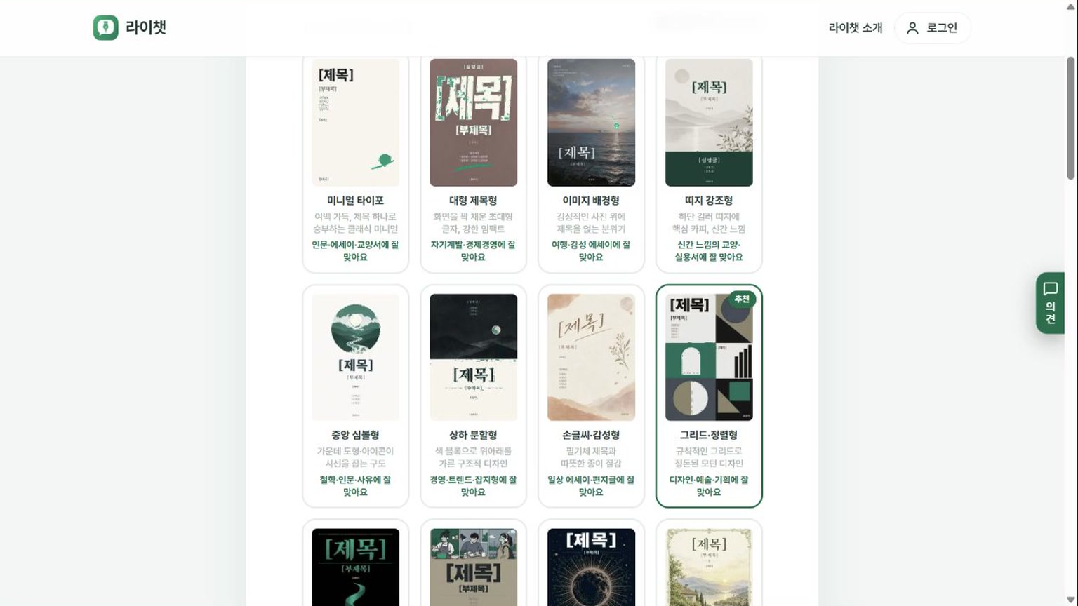 제목과 표지 방향 고르는 법
