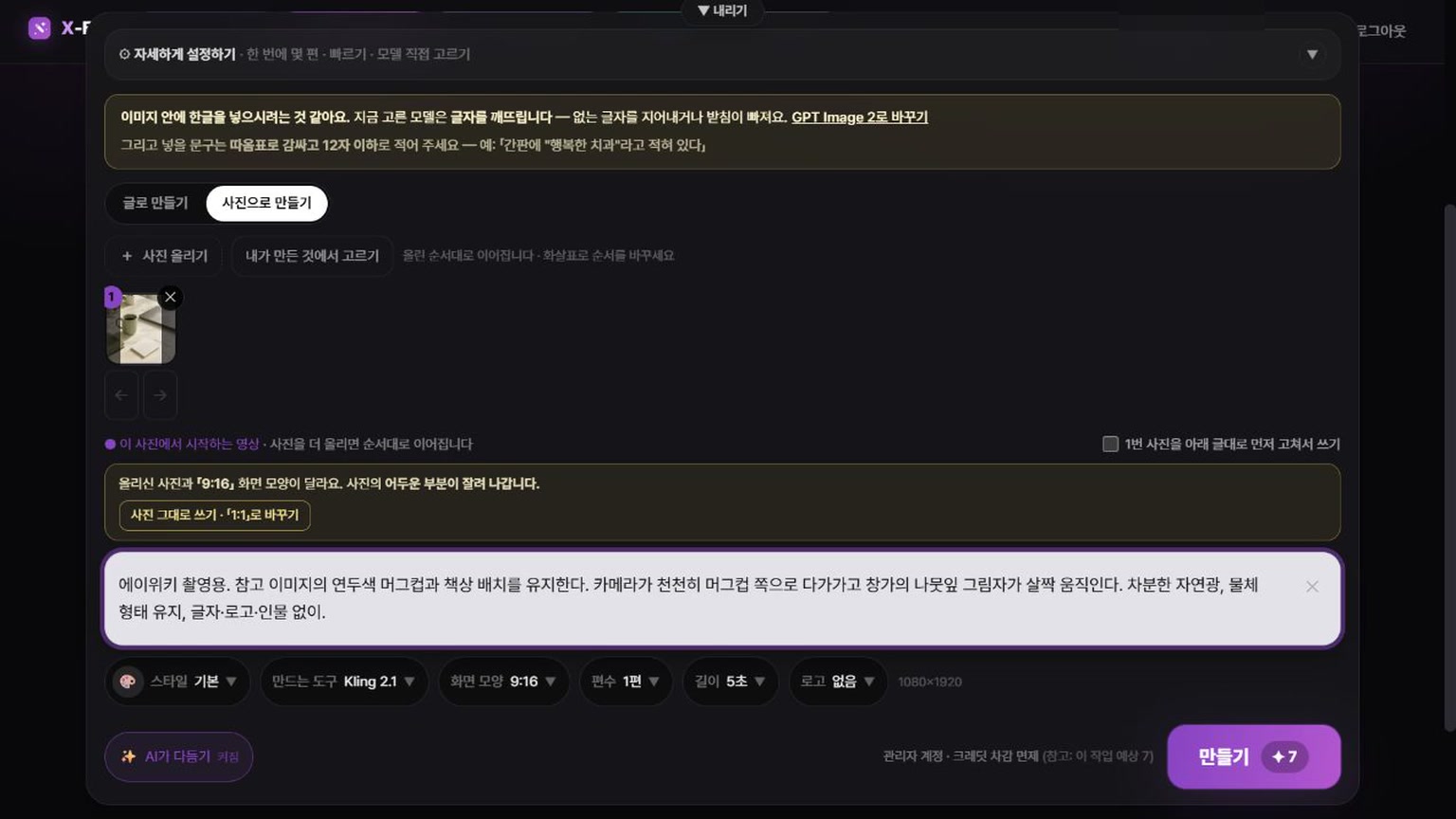 영상 움직임과 길이 설정하는 법