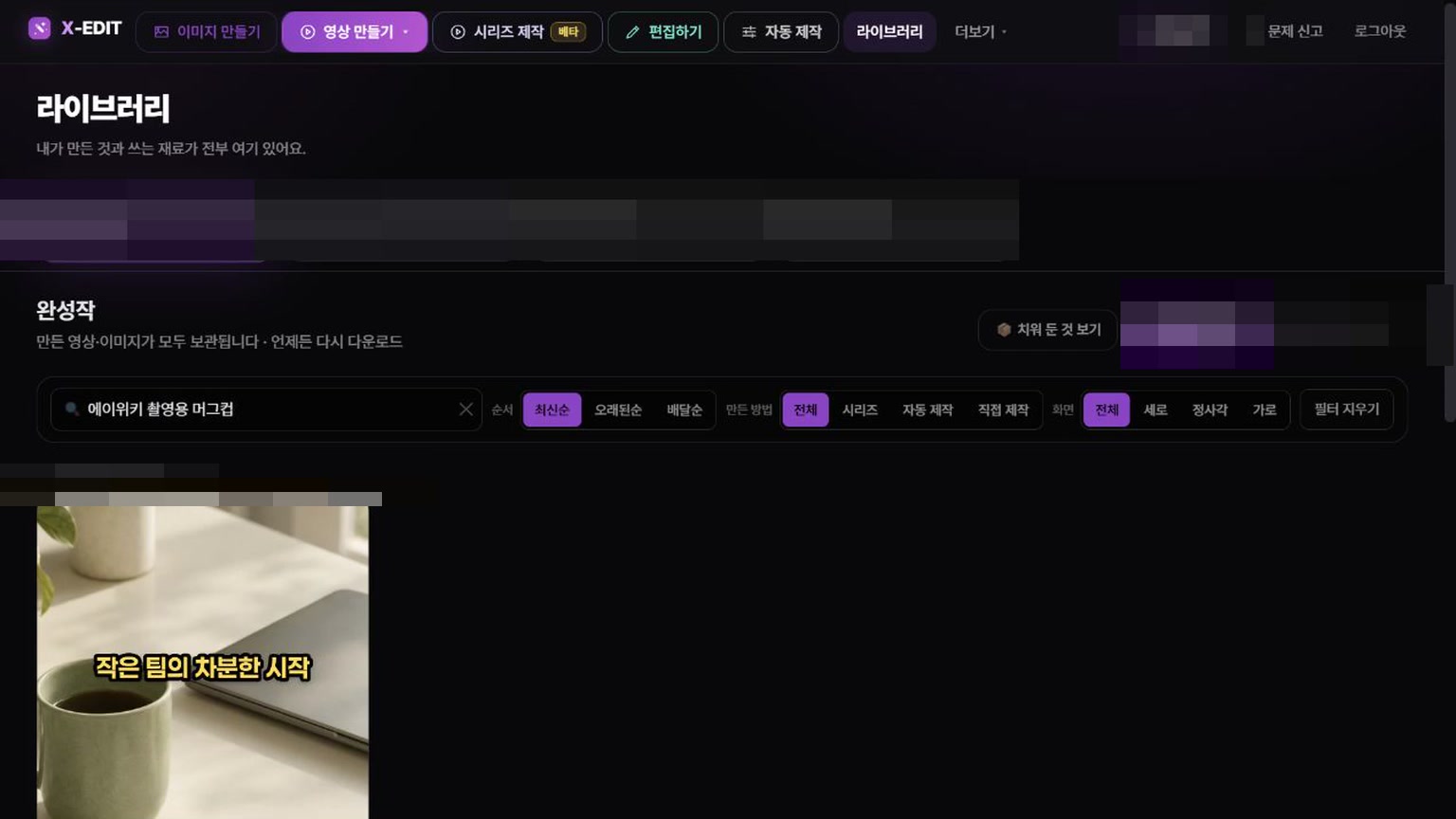 라이브러리에서 결과 찾는 법