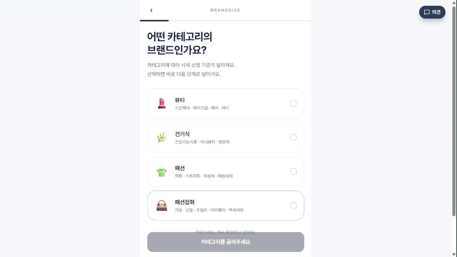 브랜드 가치 진단 시작하는 법