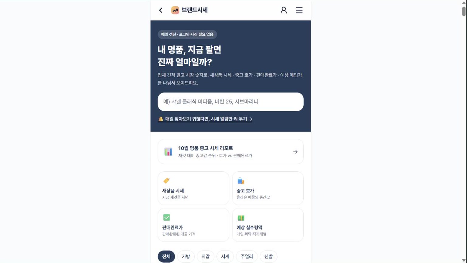 추천 대상과 확인할 점